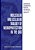 Molecular And Cellular Biology Of Neuroprotection In The Cns-.. - Imagem 1