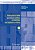 Allenamento Della Percezione Uditiva Nei Bambini Con Impianto Cocleare [With CD-ROM]-.. - Imagem 1
