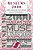 Museums 2000: Politics, People, Professionals And Profit-.. - Imagem 1