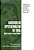 Consensus On Hyperthermia For The 1990S: Clinical Practice In Cancer Treatment-.. - Imagem 1