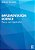 Implementation Science: Theory And Application-.. - Imagem 1