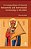 A Compendium Of Musical Instruments And Instrumental Terminology In The Bible-.. - Imagem 1
