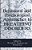Behavioral And Psychological Approaches To Breathing Disorders-.. - Imagem 1