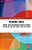 Reading Smile: History, Myth And American Identity In Brian Wilson And Van Dyke Parks' Long-Lost Album-.. - Imagem 1