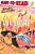 Wildfire!: Ready-To-read Level 1-.. - Imagem 1