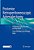 Posterior Retroperitoneoscopic Adrenalectomy: Indications, Technical Steps And Outcomes-.. - Imagem 1