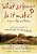 The What Difference Do It Make?: Stories Of Hope And Healing-.. - Imagem 1