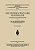 Die Innervation Der Harnblase: Physiologie Und Klinik-.. - Imagem 1