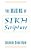 The Making Of Sikh Scripture-.. - Imagem 1