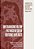 Mechanisms In The Pathogenesis Of Enteric Diseases-.. - Imagem 1