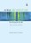 Aural Architecture In Byzantium: Music, Acoustics, And Ritual-.. - Imagem 1