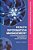 Health Information Management: Integrating Information And Communication Technology In Health Care Work-.. - Imagem 1