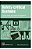 Safety-Critical Systems: Current Issues, Techniques And Standards-.. - Imagem 1