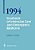 Yearbook Of Intensive Care And Emergency Medicine 1994-.. - Imagem 1