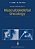 Recent Advances In Musculoskeletal Oncology-.. - Imagem 1
