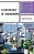Sociology Of Hikikomori: Experiences Of Isolation, Family-Dependency, And Social Policy In Contemporary Japan-.. - Imagem 1