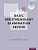 Basic Anesthesiology Examination Review-.. - Imagem 1