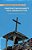 Constructing Solidarity For A Liberative Ethic: Anti-Racism, Action, And Justice-.. - Imagem 1