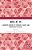 Nice At 25: A Quarter-Century Of Evidence, Values, And Innovation In Health-.. - Imagem 1