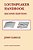 Loudspeaker Handbook-.. - Imagem 1