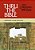 Thru The Bible Vol. 5: 1 Corinthians Through Revelation: Simple Teaching Of The Whole Bible 5-.. - Imagem 1