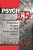 Psych Er: Psychiatric Patients Come To The Emergency Room-.. - Imagem 1
