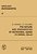 The Nature And Organization Of Retroviral Genes In Animal Cells-.. - Imagem 1