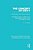 The Concept Of Deity: A Comparative And Historical Study. The Wilde Lectures In Natural And Comparative Religion In The University Of Oxford-.. - Imagem 1