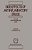 Side-Effects Of Anti-Inflammatory Drugs: Part One Clinical And Epidemiological Aspects-.. - Imagem 1