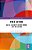 Free Action: Jazz As A Catalyst In West German Arts And Culture-.. - Imagem 1