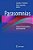 Parasomnias: Clinical Characteristics And Treatment-.. - Imagem 1