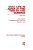 Daily Life In Japan: At The Time Of The Samurai, 1185-1603-.. - Imagem 1