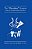 The Drunken' Synapse: Studies Of Alcohol-Related Disorders-.. - Imagem 1