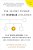 The Secret Power Of Middle Children: How Middleborns Can Harness Their Unexpected And Remarkable Abilities-.. - Imagem 1