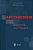 Antithrombin -- Diagnostik Und Therapie-.. - Imagem 1