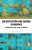 On Deification And Sacred Eloquence: Richard Rolle And Julian Of Norwich-.. - Imagem 1