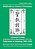 Bibliotheca Sinica Christiana: Annotated Catalog Of Divine Word Missionaries' (S. V. D.) Publications In Shandong (1882-1950)-.. - Imagem 1
