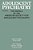Adolescent Psychiatry, V. 24: Annals Of The American Society For Adolescent Psychiatry-.. - Imagem 1