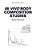 In Vivo Body Composition Studies: Recent Advances-.. - Imagem 1