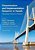 Dissemination And Implementation Research In Health: Translating Science To Practice-.. - Imagem 1