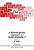 A Multidisciplinary Approach To Myelin Diseases II-.. - Imagem 1