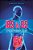 Ibs Is Bs: A Clear Understanding And Treatment For Your Ibs In Layman's Language-.. - Imagem 1