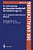 64. Jahrestagung Der Deutschen Gesellschaft Für Unfallchirurgie E. V.: 10.-13. September 2000, Hannover Abstracts-.. - Imagem 1