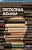 Decolonial Judaism: Triumphal Failures Of Barbaric Thinking-.. - Imagem 1