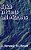 Lipids In Plants And Microbes-.. - Imagem 1