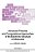 Advanced Theories And Computational Approaches To The Electronic Structure Of Molecules-.. - Imagem 1