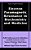 Electron Paramagnetic Resonance In Biochemistry And Medicine-.. - Imagem 1