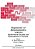 Regression Of Atherosclerotic Lesions: Experimental Studies And Observations In Humans-.. - Imagem 1