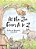 At The Zoo From A To Z-.. - Imagem 1