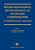 Neuro-Behavioral Determinants Of Interlimb Coordination: A Multidisciplinary Approach-.. - Imagem 1